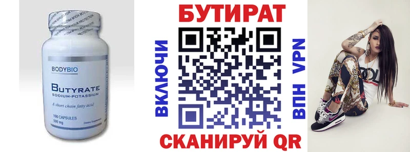 купить наркоту  Микунь  Бутират BDO 
