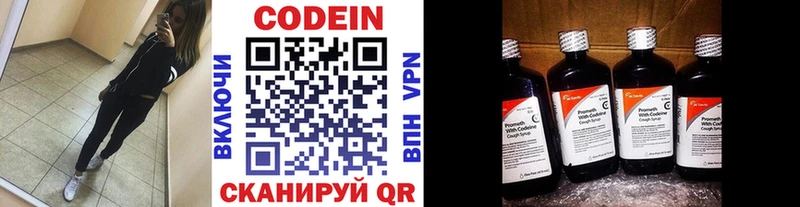 Кодеин Purple Drank  KRAKEN ССЫЛКА  Микунь  купить наркоту 