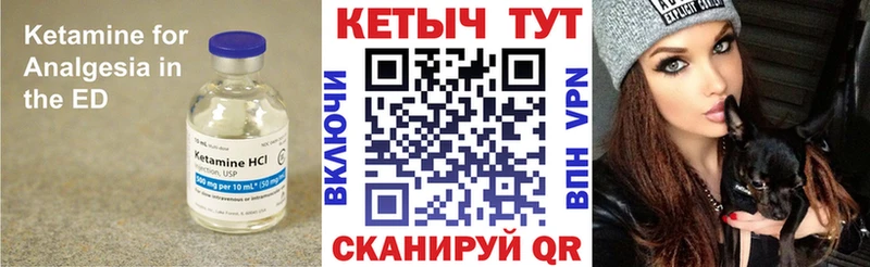 как найти закладки  Микунь  Кетамин ketamine 